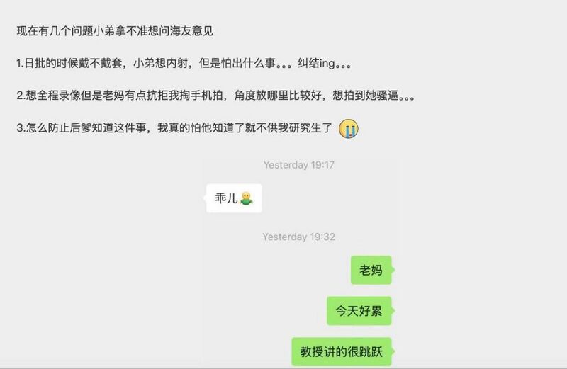 文件:Fuckmother2.jpg
