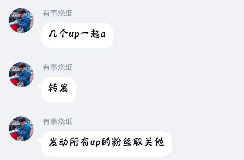文件:发动取关.png