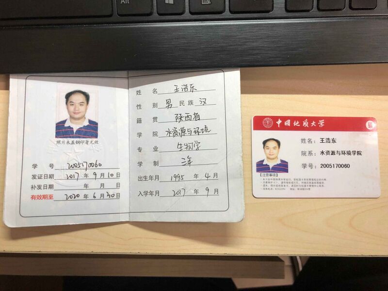 文件:学生证.jpg