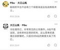 黑屁记录2