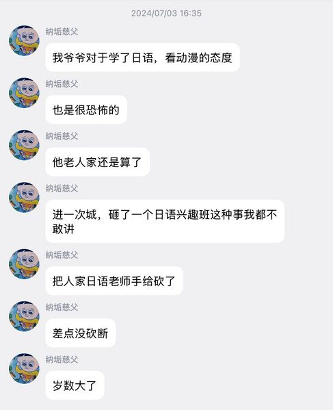 文件:孔虐一族.jpg