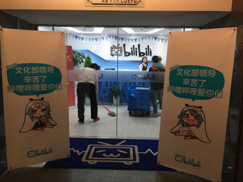 文件:幻电正门.jpg