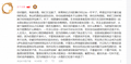 迫真道歉装无辜
