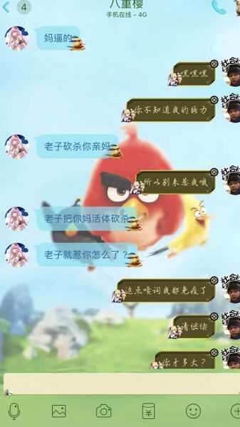 文件:2694561755池沼言论(20).jpg