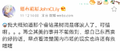 问题触及利益。之后其本人被挂上恶俗维基而车万底层推送没有任何表态