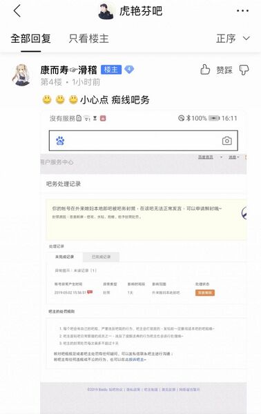 文件:亁式打滚 (10).jpg