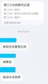 吴思佳骚扰其他社团要求改名