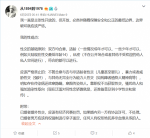 性力派大师