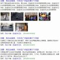 尼格尔长老会纪要