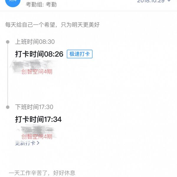 文件:创智空间4期？.jpg