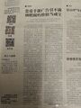 新京报报道叠纸广告（2）