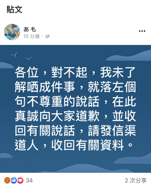 迫真道歉
