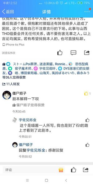 文件:寇铭洋解释剧本.jpg