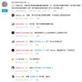 顶级草生的置顶评论