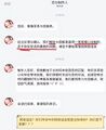 2026年9月16日 (三) 19:00版本的缩略图