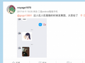 微博公开推送R18内容 ‎