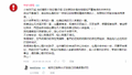 道歉声明