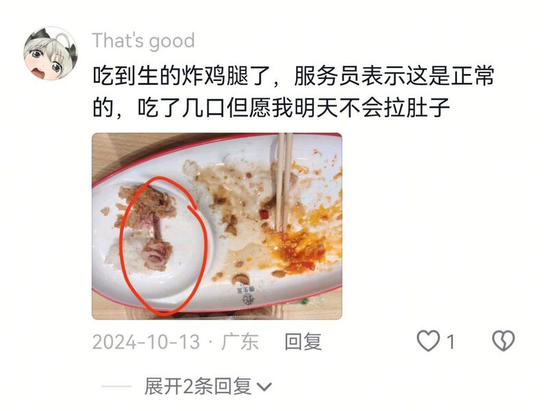文件:黑心德生龙2.jpg