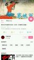 上来就喊冤