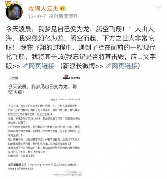 文件:Yunjiehaolong.jpeg