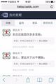 谋达天下从不删帖
