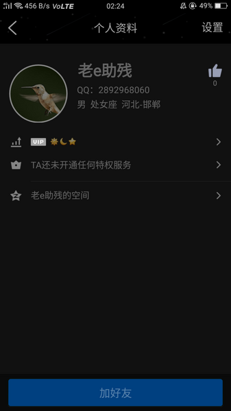 文件:Screenshot 2019-06-24-02-24-16-80.png