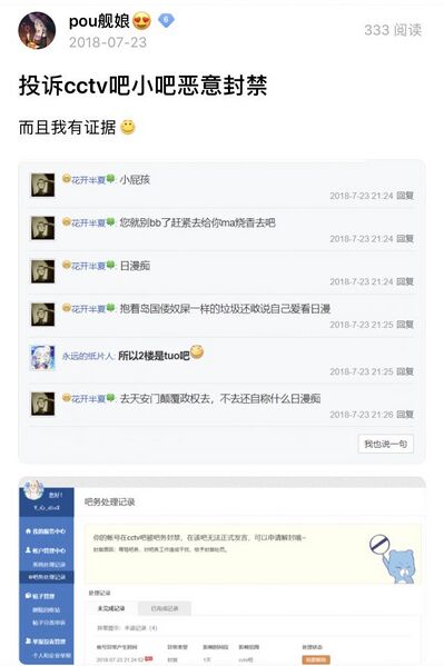 文件:发言记录 (6).jpg