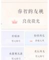 水果系列