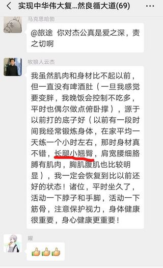 长腿小翘臀