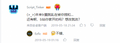 陈睿再世可能性巨存