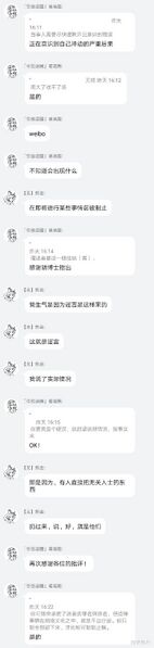 文件:知乎爆料3.jpg
