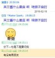 骚扰普通群友