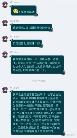 不爽就退群