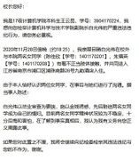 实名检举