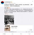 张驰支持种族主义和希特勒的言论