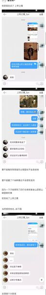 文件:神必菌麋在知乎上揭露与孟驰的互动记录.jpg