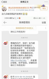 迫真盗号推卸责任