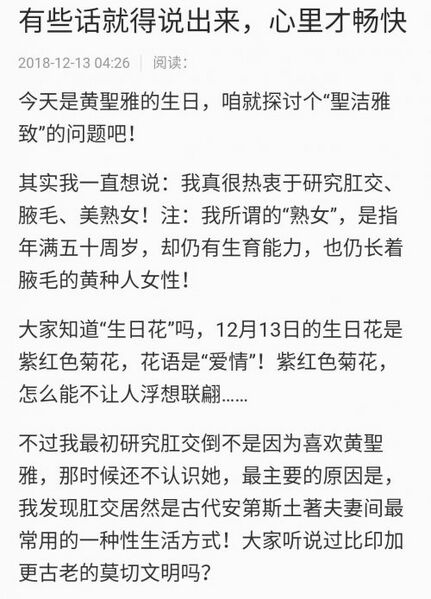 文件:李腾肛交.jpg