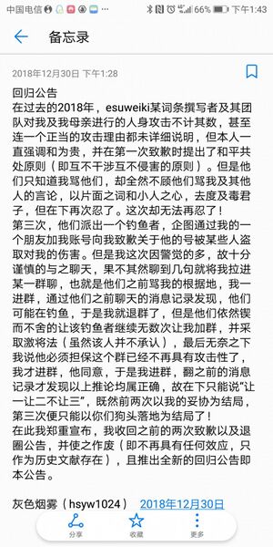 文件:WZHHG.jpg