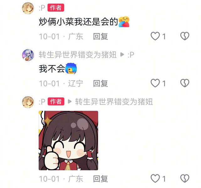文件:周宇辰传承.jpg