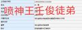 2026年2月26日 (四) 20:41版本的缩略图
