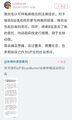 周宇翔动态回复