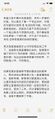徐梦圆回应