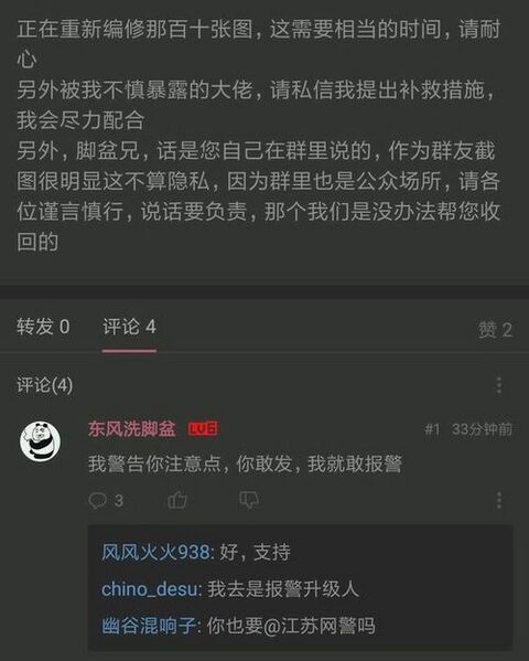 文件:马报警.jpg