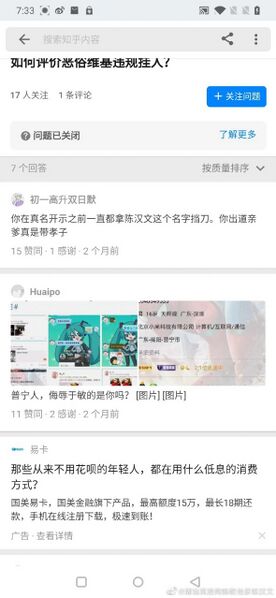 文件:自带截图-陈乾以前在知乎的提问.jpg
