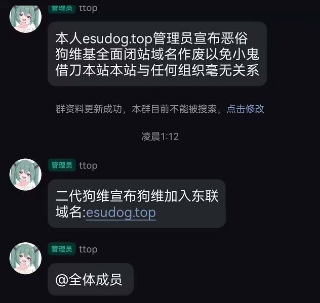 文件:东宁狗维.jpg