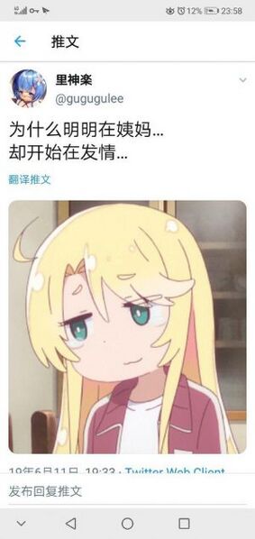 文件:卧槽我下面出血了.jpg