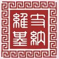 2025年11月2日 (日) 10:54版本的缩略图