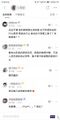 孙亚龙粉丝评价刘泽