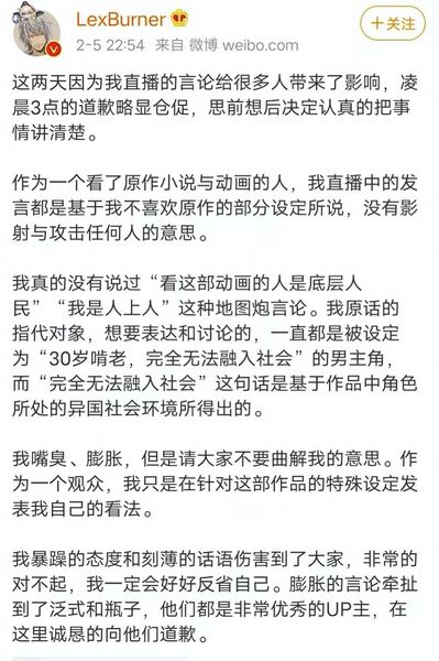文件:周宇翔微博道歉2.jpg